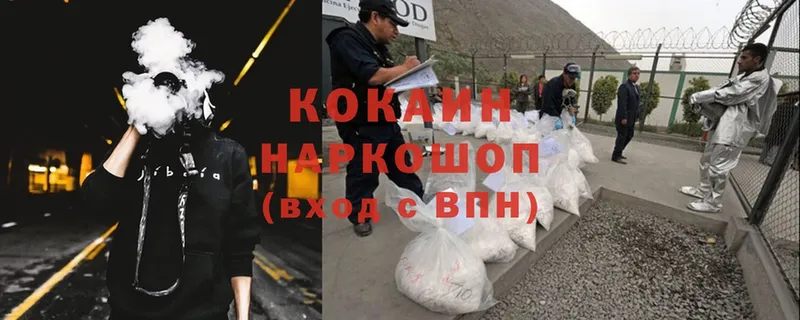 закладка  Кедровый  Кокаин Эквадор 