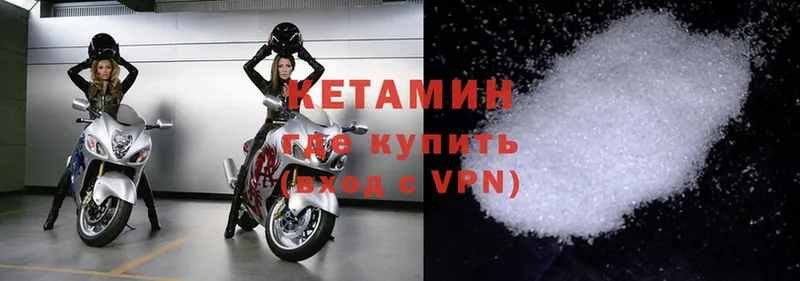 наркошоп  mega вход  Кетамин ketamine  Кедровый 