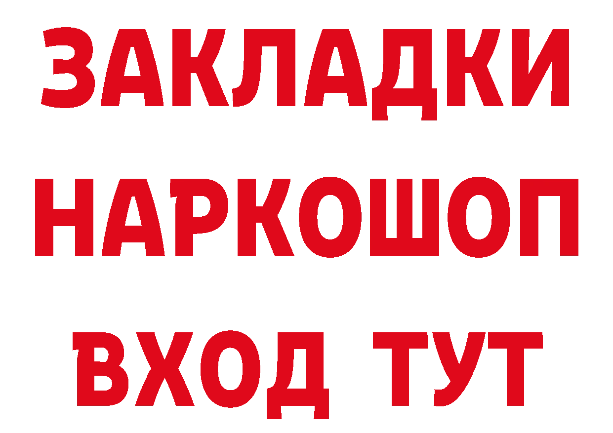 Кетамин ketamine tor это блэк спрут Кедровый